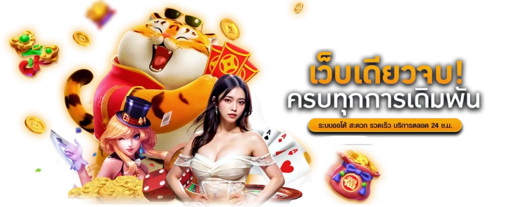 Zapzeed มิติใหม่แห่งวงการเกมเดิมพันออนไลน์ที่ครบวงจร 